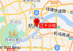 江干分校