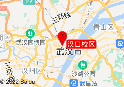 汉口校区