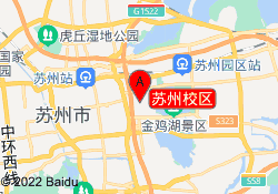 苏州校区