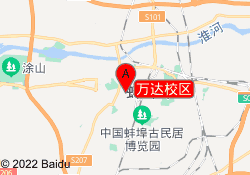 万达校区