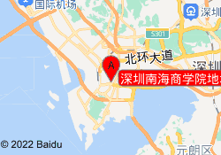 深圳南海商学院地址
