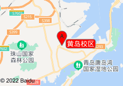 黄岛校区