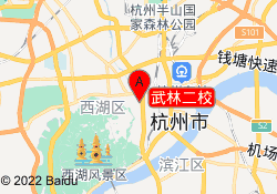 武林二校