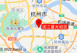 滨江星光校区
