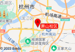 萧山校区