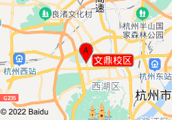 文鼎校区