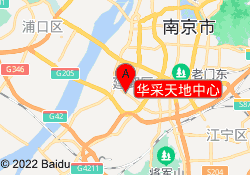 华采天地中心