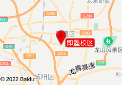 即墨校区