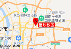 星沙校区