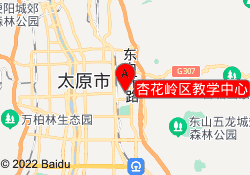 杏花岭区教学中心