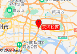 天河校区