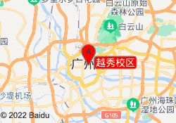 越秀校区
