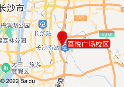 吾悦广场校区