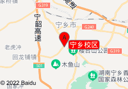 宁乡校区
