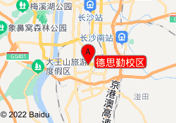 德思勤校区