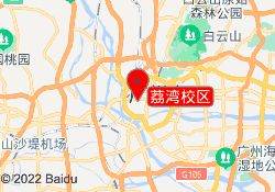 荔湾校区