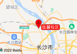 岳麓校区