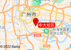 中大校区