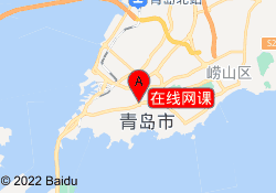 在线网课