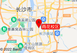 雨花校区