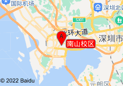 南山校区