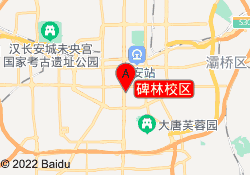 碑林校区