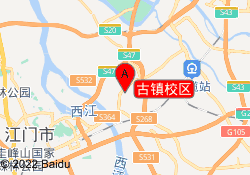 古镇校区