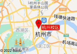 杭州校区