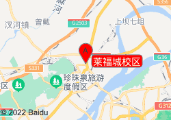 莱福城校区