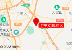 江宁文鼎校区