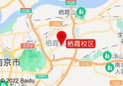 栖霞校区