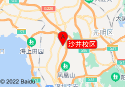 沙井校区