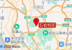石岩校区