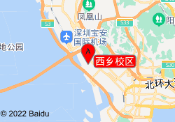 西乡校区