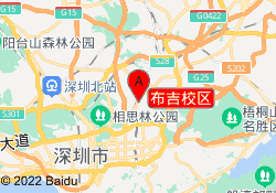 布吉校区
