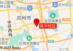 吴中校区