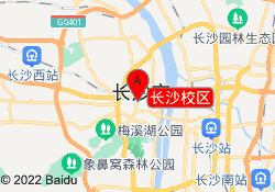 长沙校区