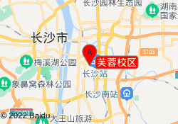 芙蓉校区