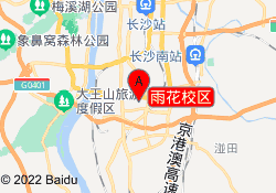 雨花校区