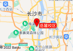 岳麓校区