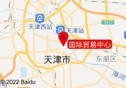 国际贸易中心