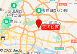 天河校区