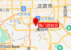角门西校区