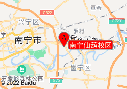 南宁仙葫校区