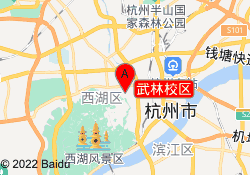 武林校区