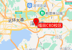 福田CBD校区