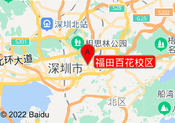 福田百花校区