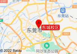 东城校区