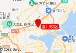 厦门校区