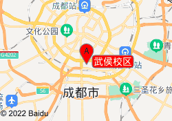 武侯校区